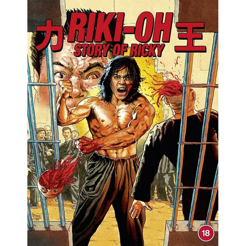 Story of Ricky (1992) (Blu-ray)