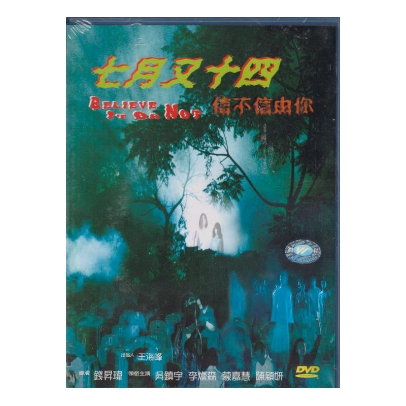 Believe it or Not (DVD)
