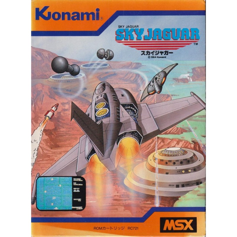 Sky Jaguar (CIB) (MSX)