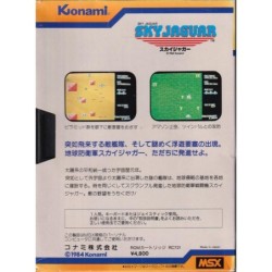 Sky Jaguar (CIB) (MSX)