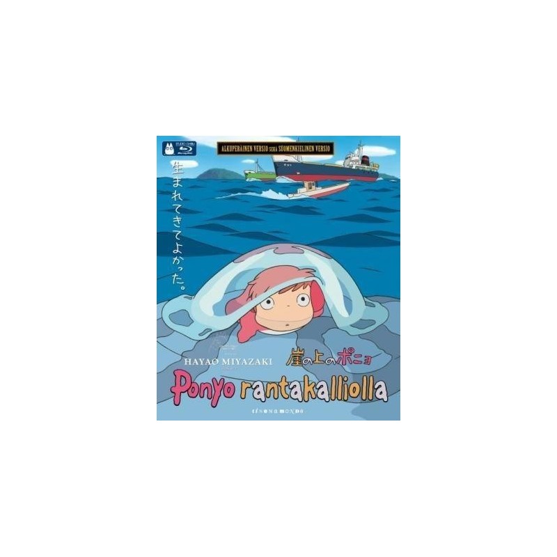 Ponyo rantakalliolla (2009) (Blu-ray)