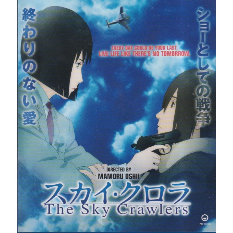 Sky Crawlers (Sukai kurora (2008)) (Blu-ray)