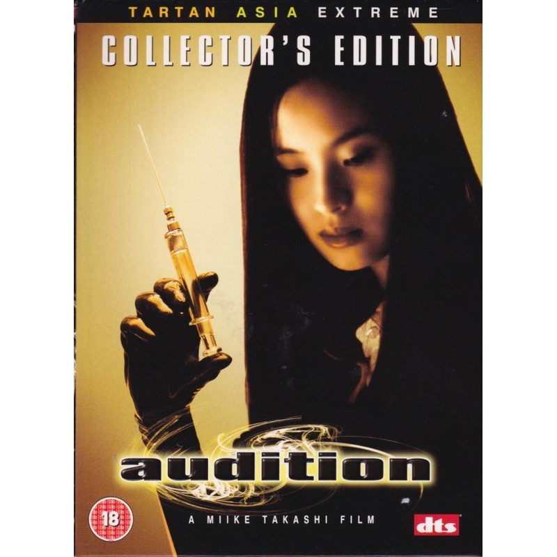 Audition (Collectors Edition) (DVD)