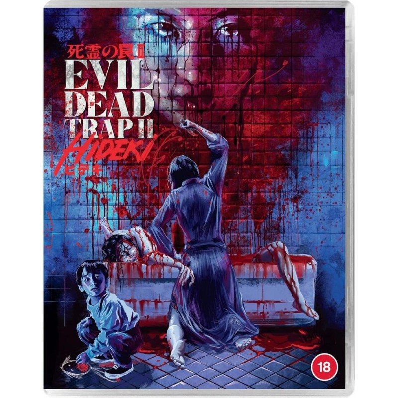Evil Dead Trap 2: Hideki (1992) (Blu-ray)