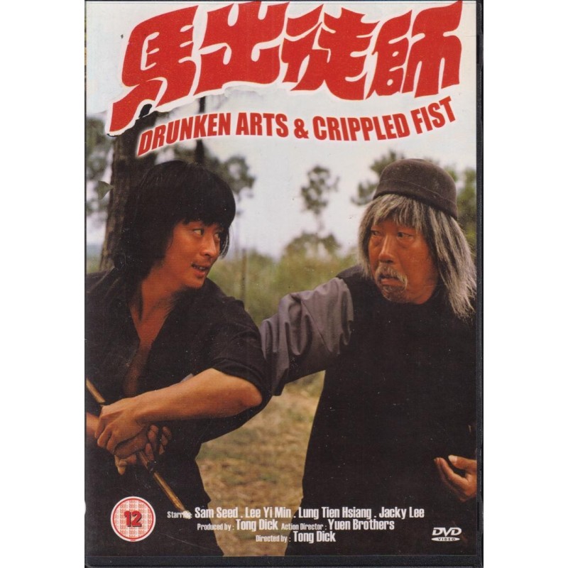 Drunken Arts and Crippled Fist (DVD)