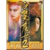 Bride With White Hair 2, The (DVD)