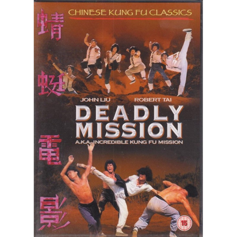 Deadly Mission (DVD)