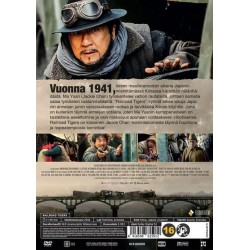 Railroad Tigers (2016) (DVD)