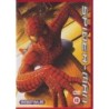 Spiderman (2002) (2 DVD)