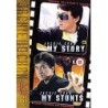 Jackie Chan: My Story / My Stunts (DVD)