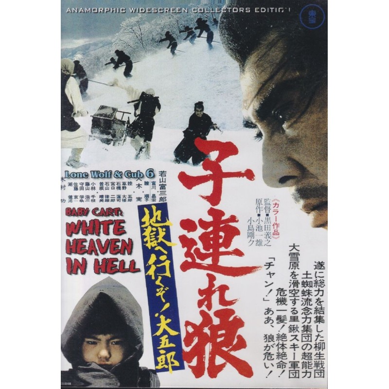 Lone Wolf & Cub 6: Baby Cart White Heaven In Hell (Uncut) (DVD)