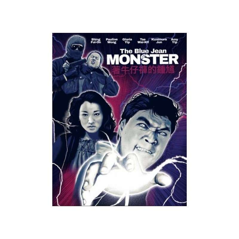 The Blue Jean Monster (1991) (Blu-ray)