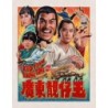 Kid from Kwangtung (1982) (Blu-ray)