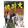 Come Drink With Me (1966) (Blu-ray)