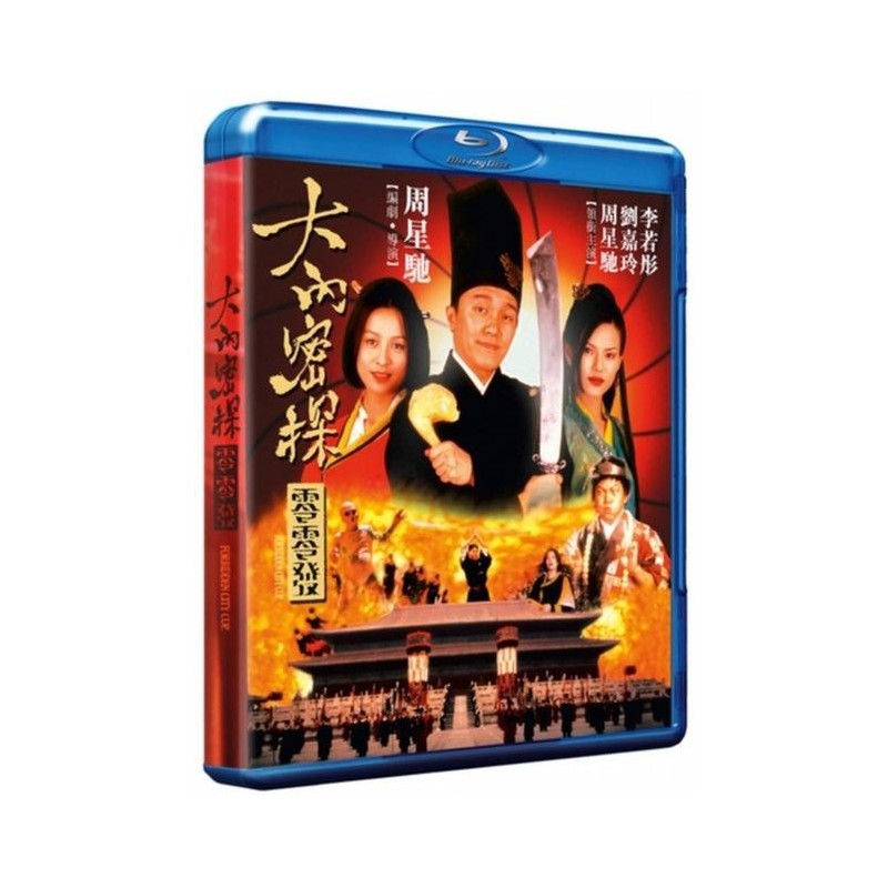 Forbidden City Cop (1996) (Blu-ray)