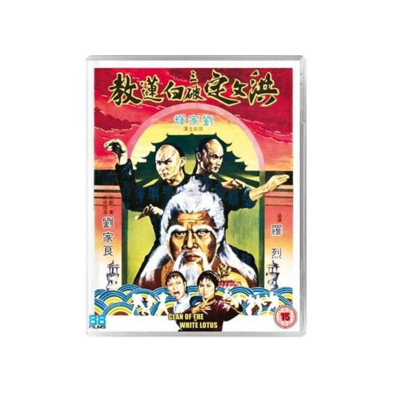Clan of the White Lotus (1980) (Blu-ray)
