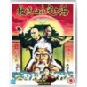 Clan of the White Lotus (1980) (Blu-ray)