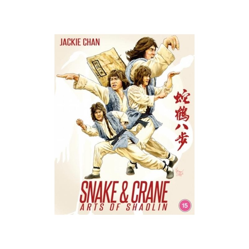 Snake and Crane Arts of Shaolin (1978) (Blu-ray)