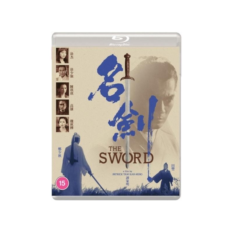 The Sword (1980) (Blu-ray)