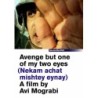 Avenge But One of My Two Eyes (2005) (DVD)