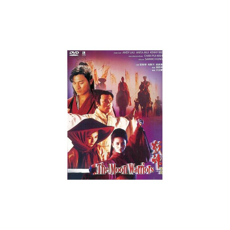 Moon Warriors (DVD)