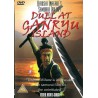 Samurai III: Duel At Ganryu Island (DVD)