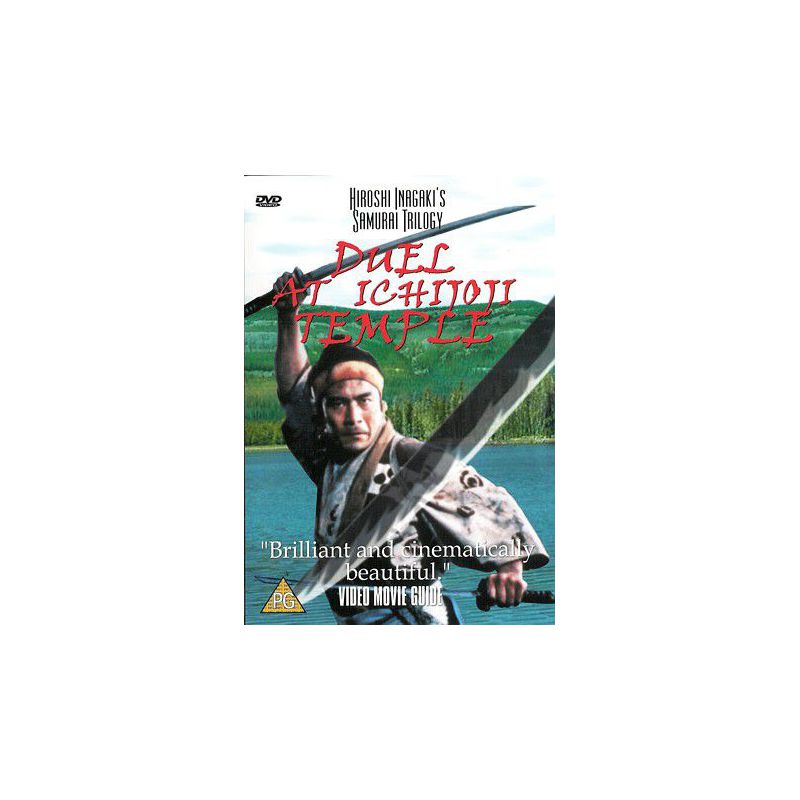 Samurai II: Duel At Ichijoji Temple (DVD)