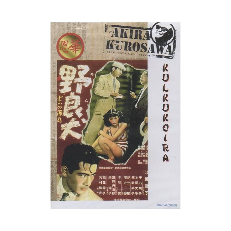 Kulkukoira (Stray Dog (1949)) (DVD)