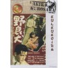 Kulkukoira (Stray Dog (1949)) (DVD)