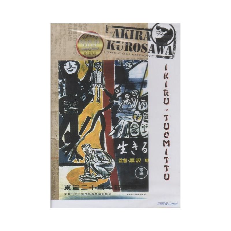 Ikiru  Tuomittu (Ikiru (1952)) (DVD)