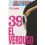 Bleach 39 (Manga)