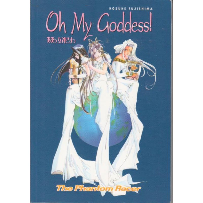 Oh my Goddess! Vol. XVIII - The phantom racer (Manga)