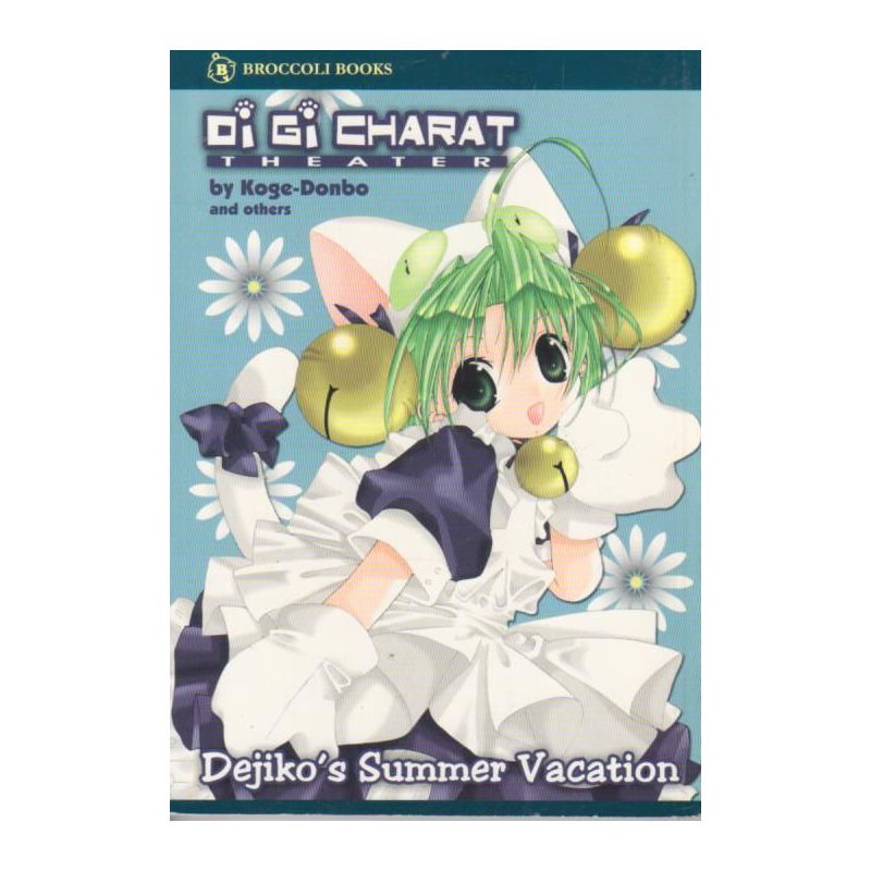 Di Gi Charat theater Dejikos summer vacation (Manga)