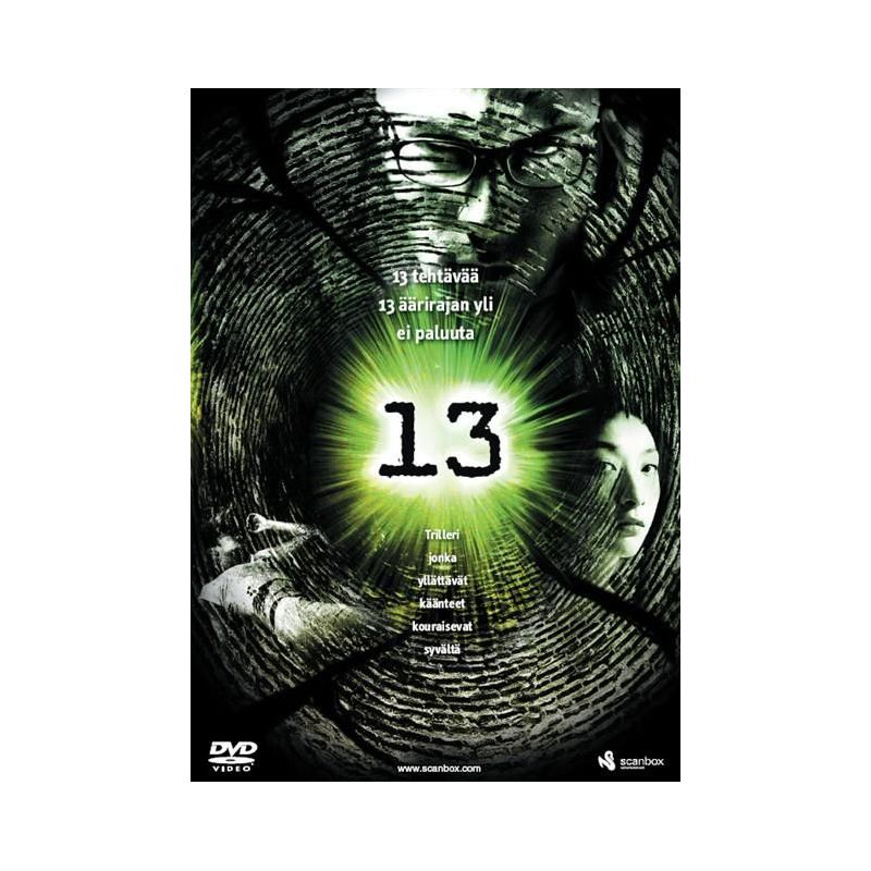 13 (13 game sayawng (2006)) (DVD)