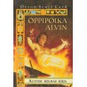 Oppipoika Alvin (Book)