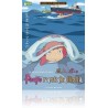 Ponyo rantakalliolla  (Gake no ue no Ponyo) (DVD)