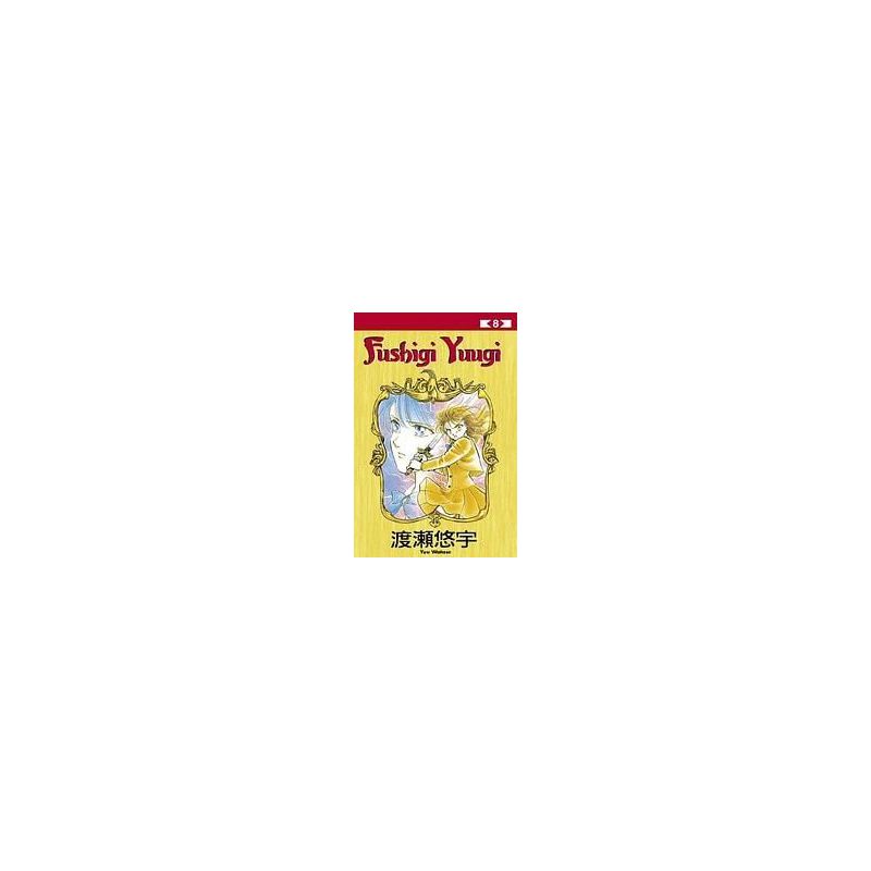 Fushigi Yuugi 8 (Manga)