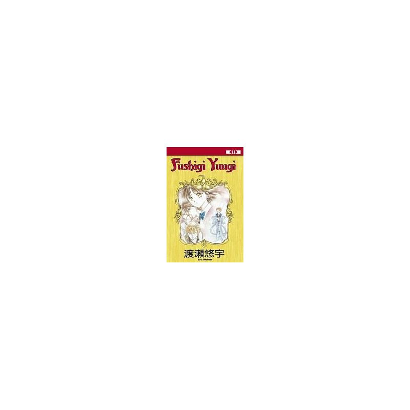 Fushigi Yuugi 11 (Manga)