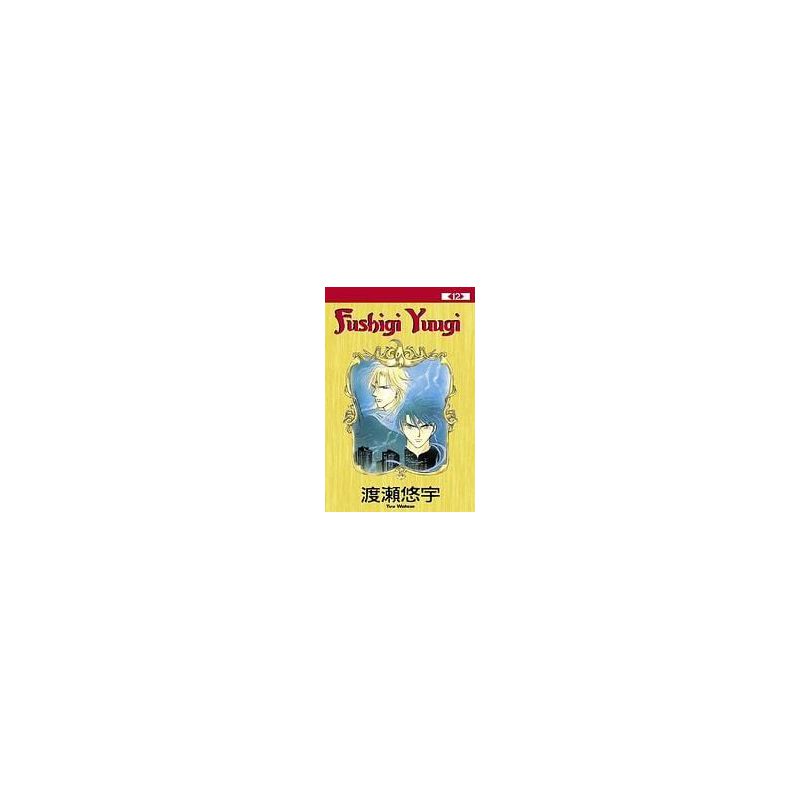 Fushigi Yuugi 12 (Manga)
