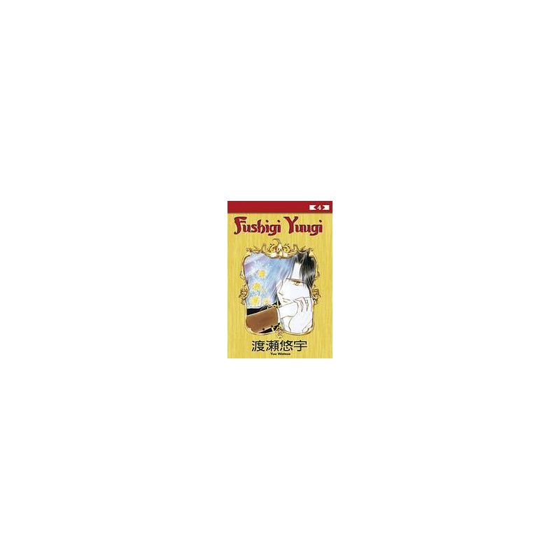Fushigi Yuugi 04 (Manga)