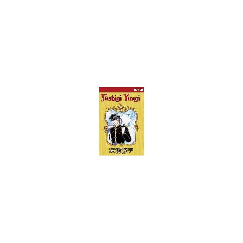 Fushigi Yuugi 05 (Manga)