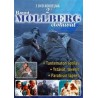 Tuntematon sotilas, Ystävät toverit, Paratiisin lapset (Rauni Mollberg elokuvat 2) (3 DVD)