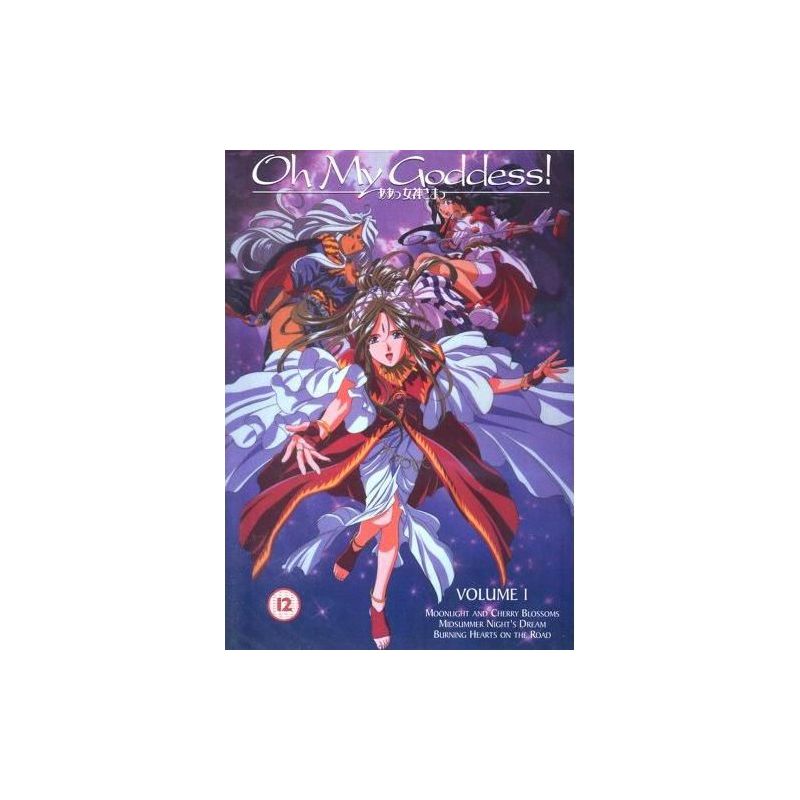 Oh My Goddess Vol.1 (DVD)