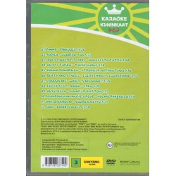 Karaoke kuninkaat POP (DVD)