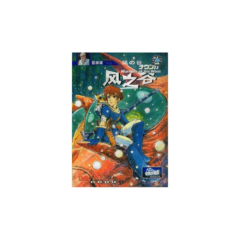 Warriors Of The Wind (DVD)