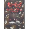 Quinea pig 2 + Making of (DVD)